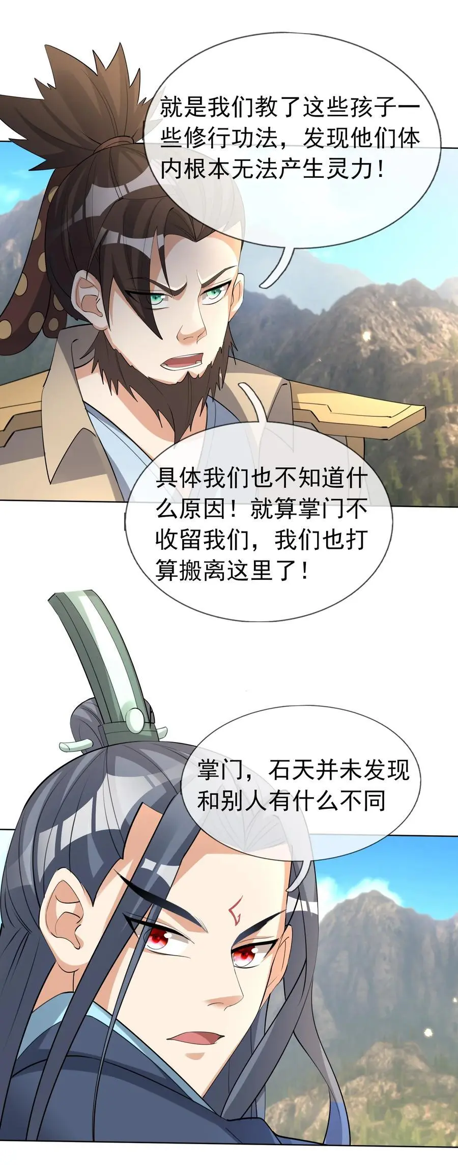 第76话 石天，要抱抱！32