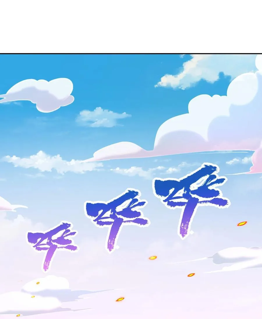 第104话 炼化老龟！19