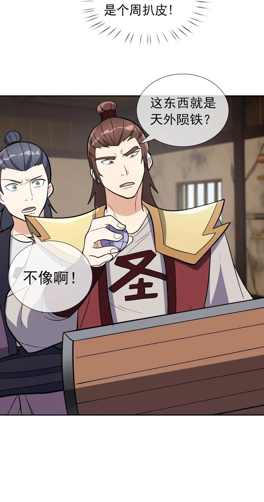第64话 圣子一个不剩？19
