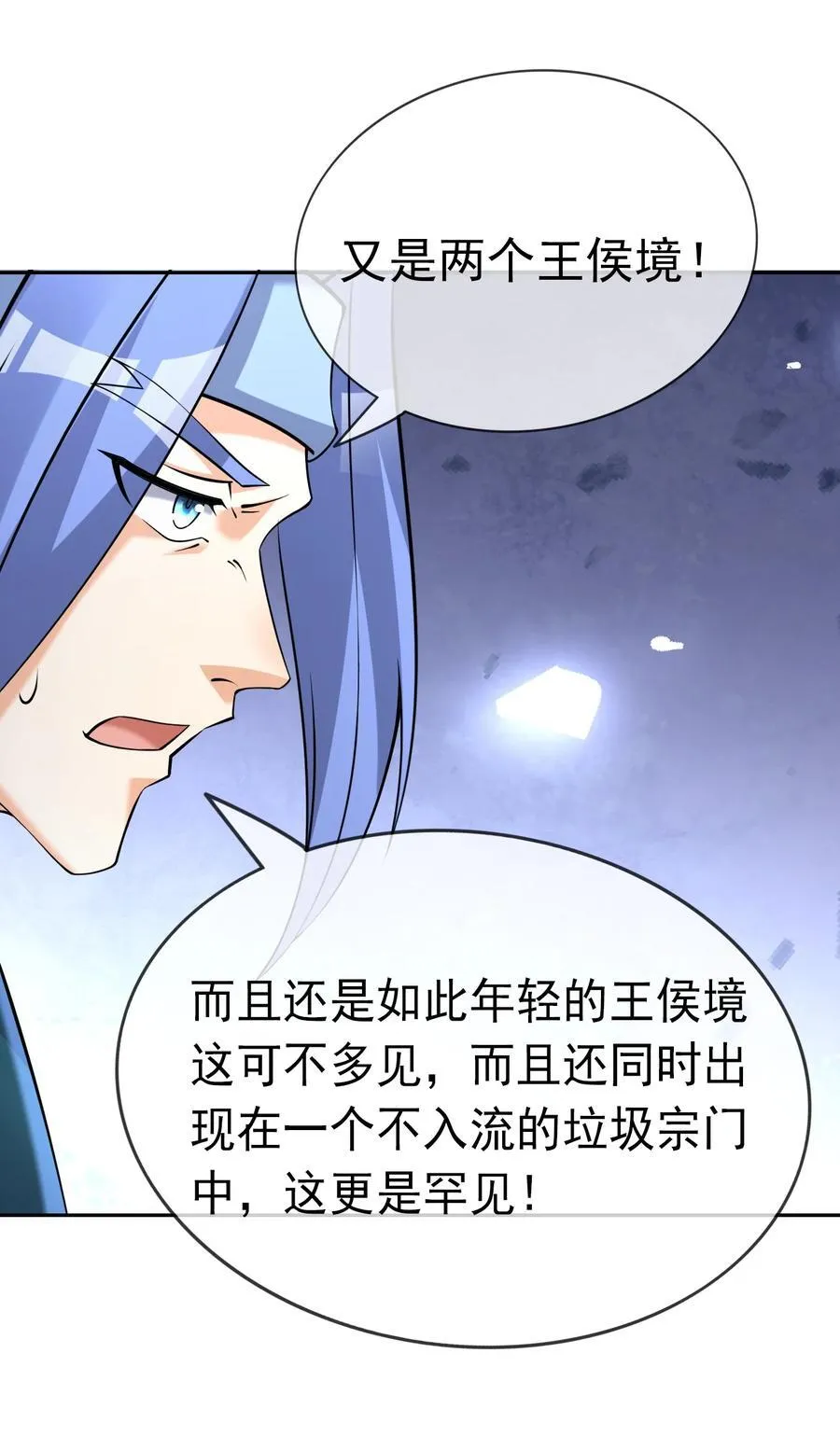 第90话 护卫白玉门Ⅲ35