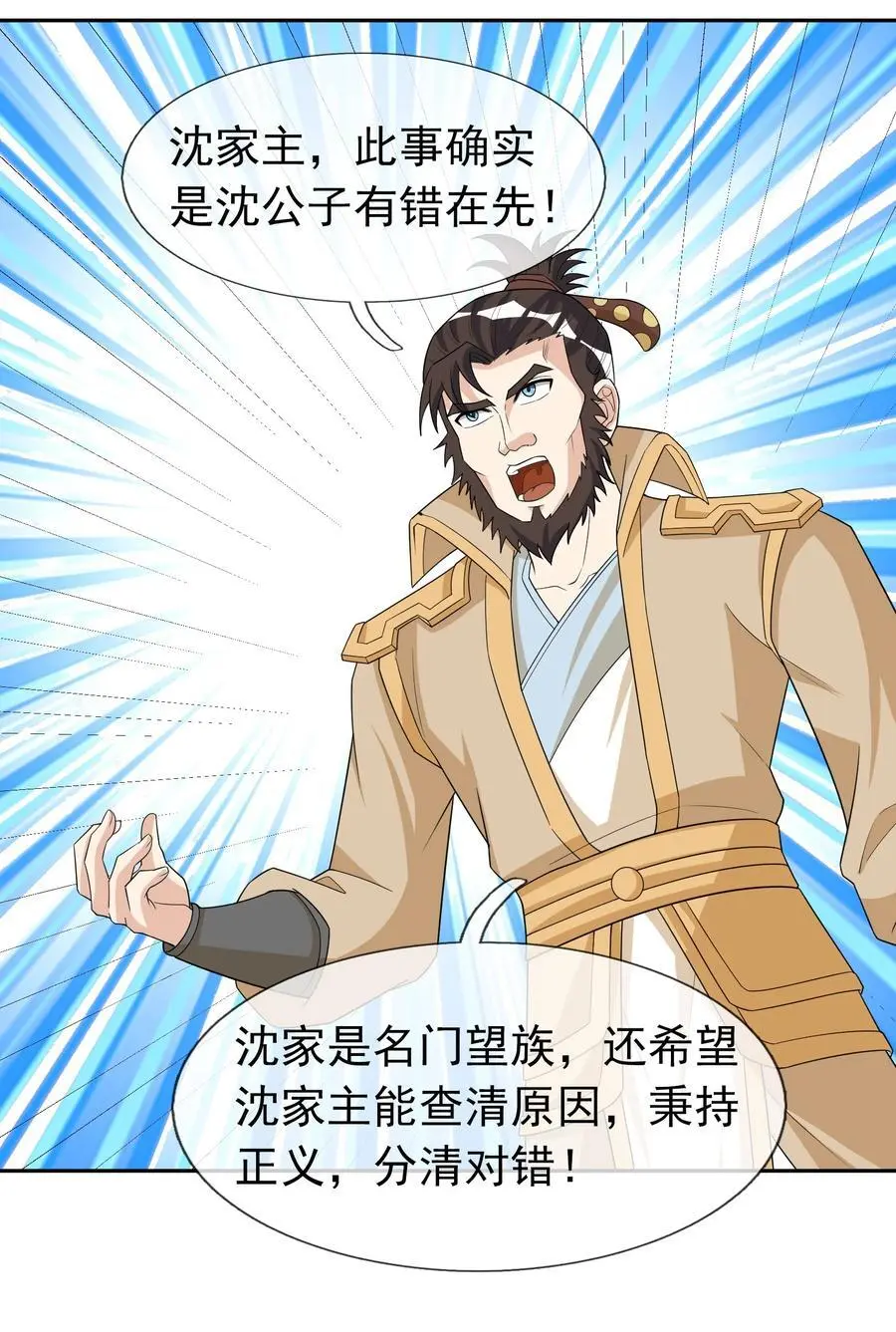 第59话 十八年后又是一条好汉19