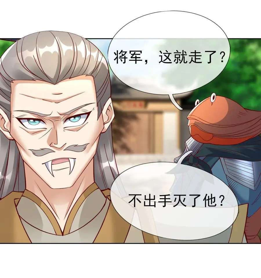第87话 报！王婶又想吃海鲜29