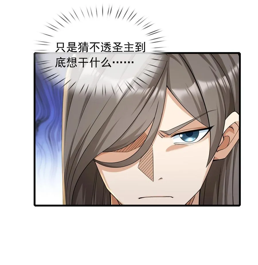 第110话 灵力灌顶！1
