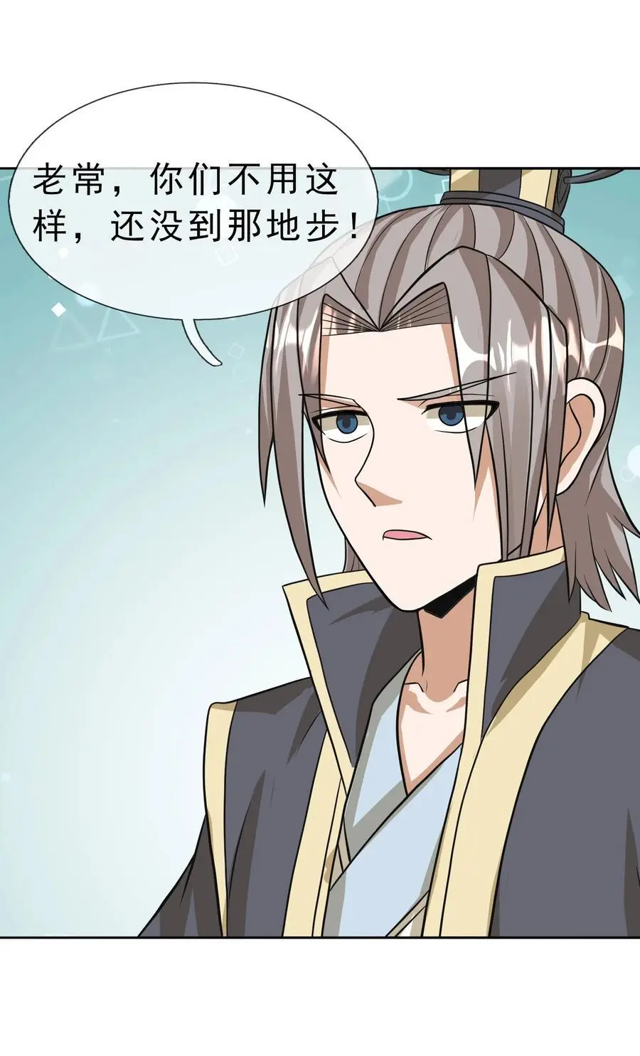 第59话 十八年后又是一条好汉38