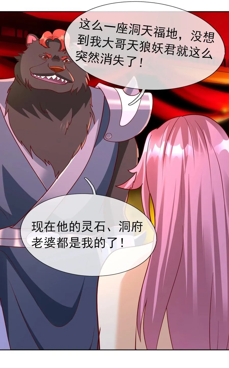 第95话 护卫白玉门Ⅷ35