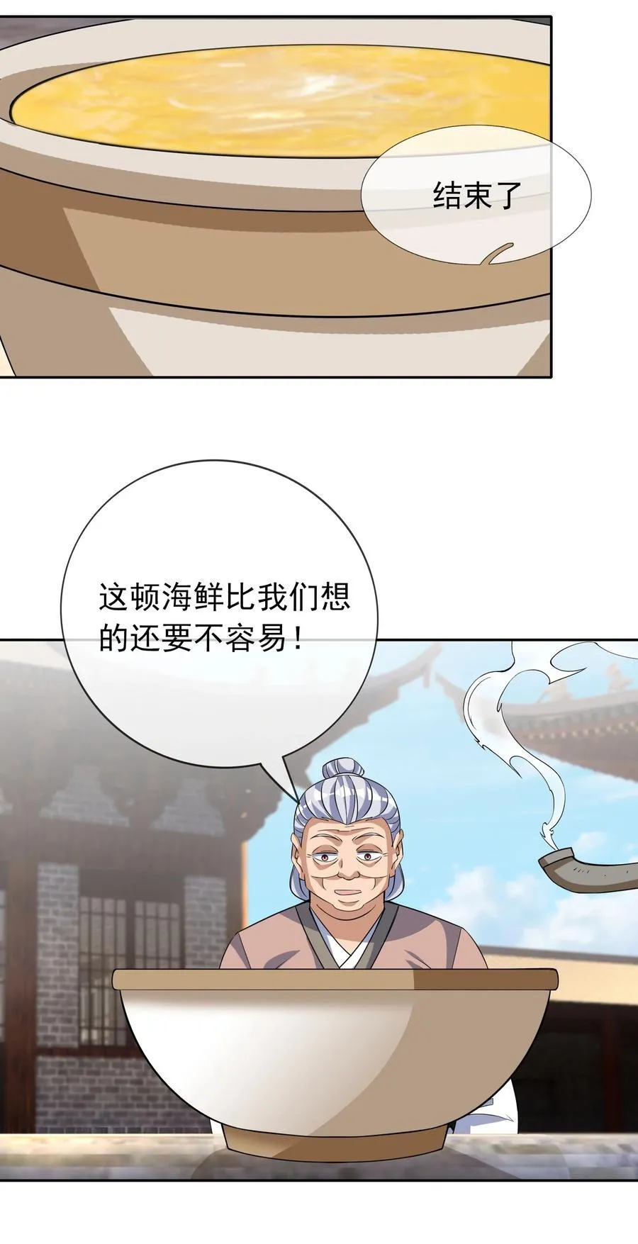 第101话 新的风暴已经出现！22