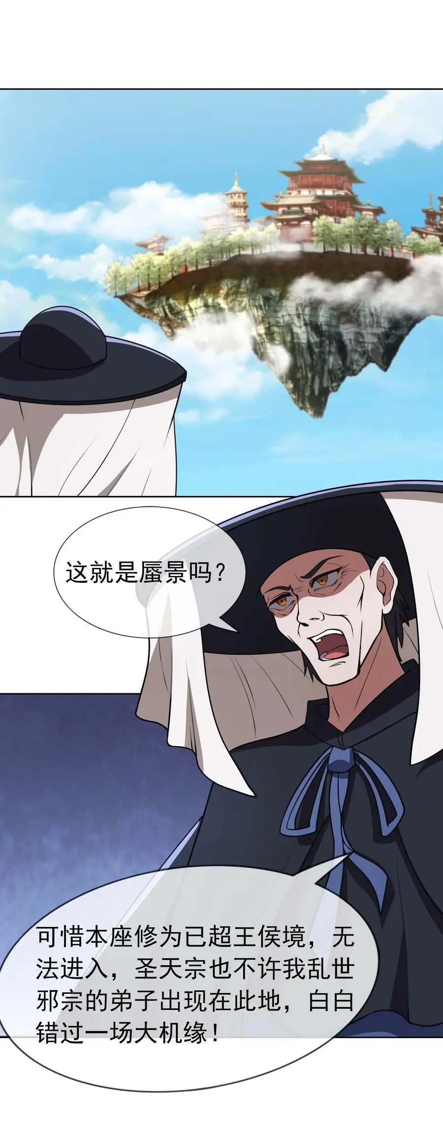 第55话 乱世出邪宗！25