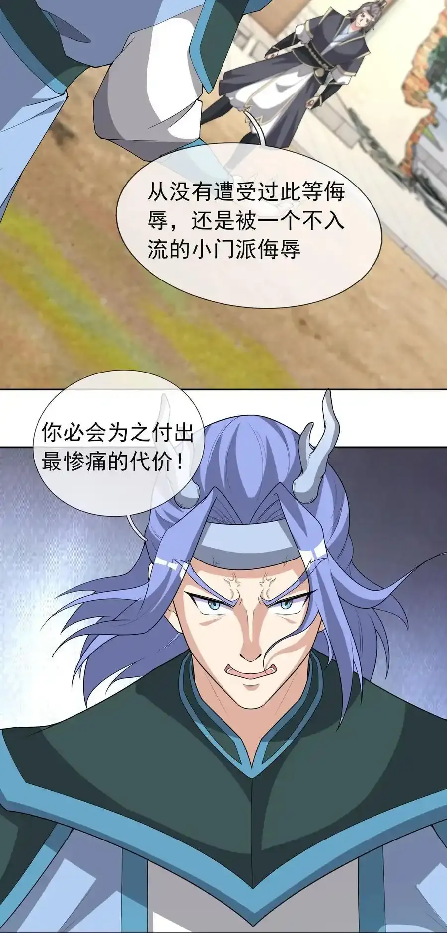 第92话 护卫白玉门Ⅴ5