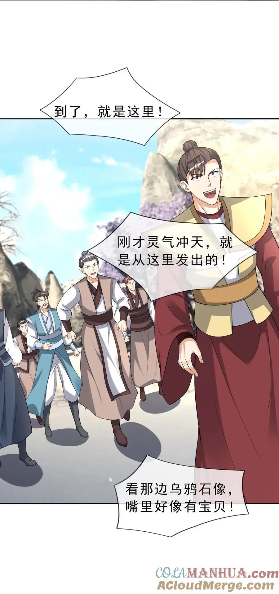 第68话 动我徒弟，活腻歪了？45