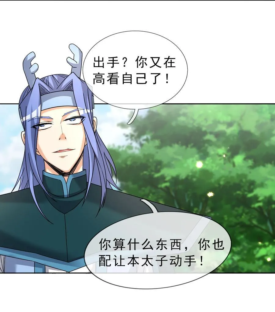 第90话 护卫白玉门Ⅲ23