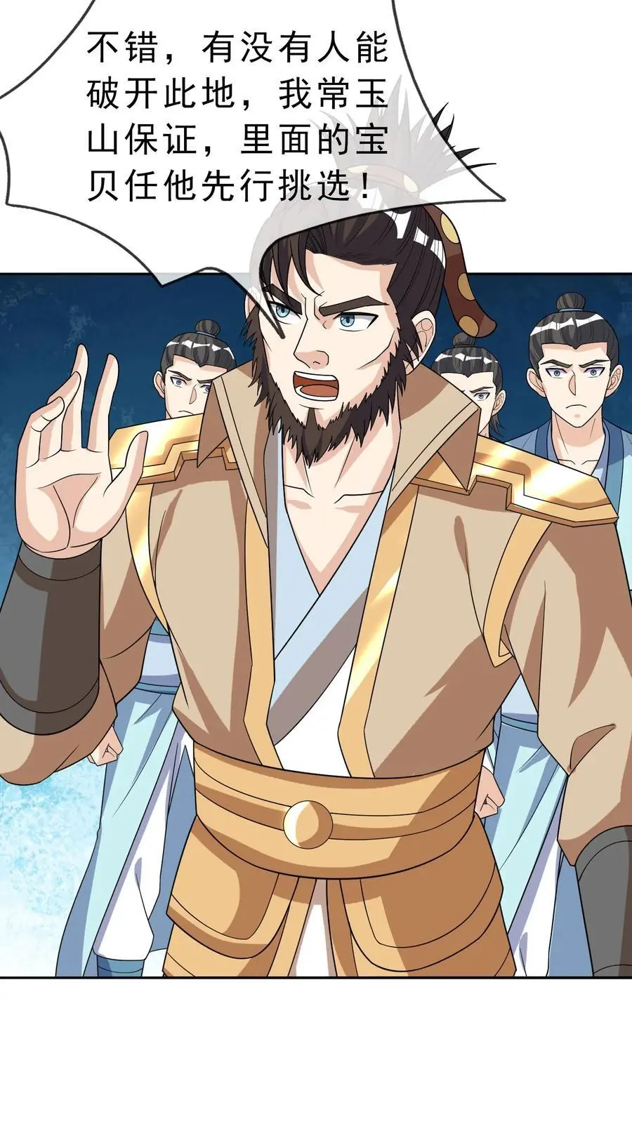 第56话 如龙是鳅！40