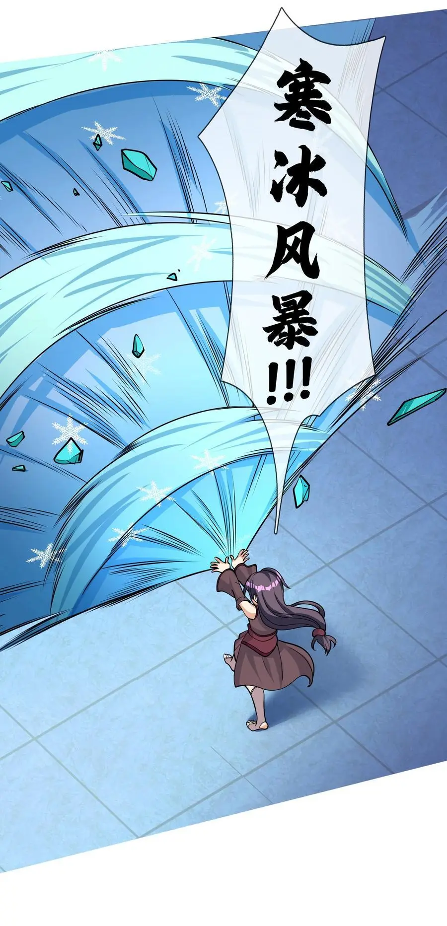 第68话 动我徒弟，活腻歪了？10