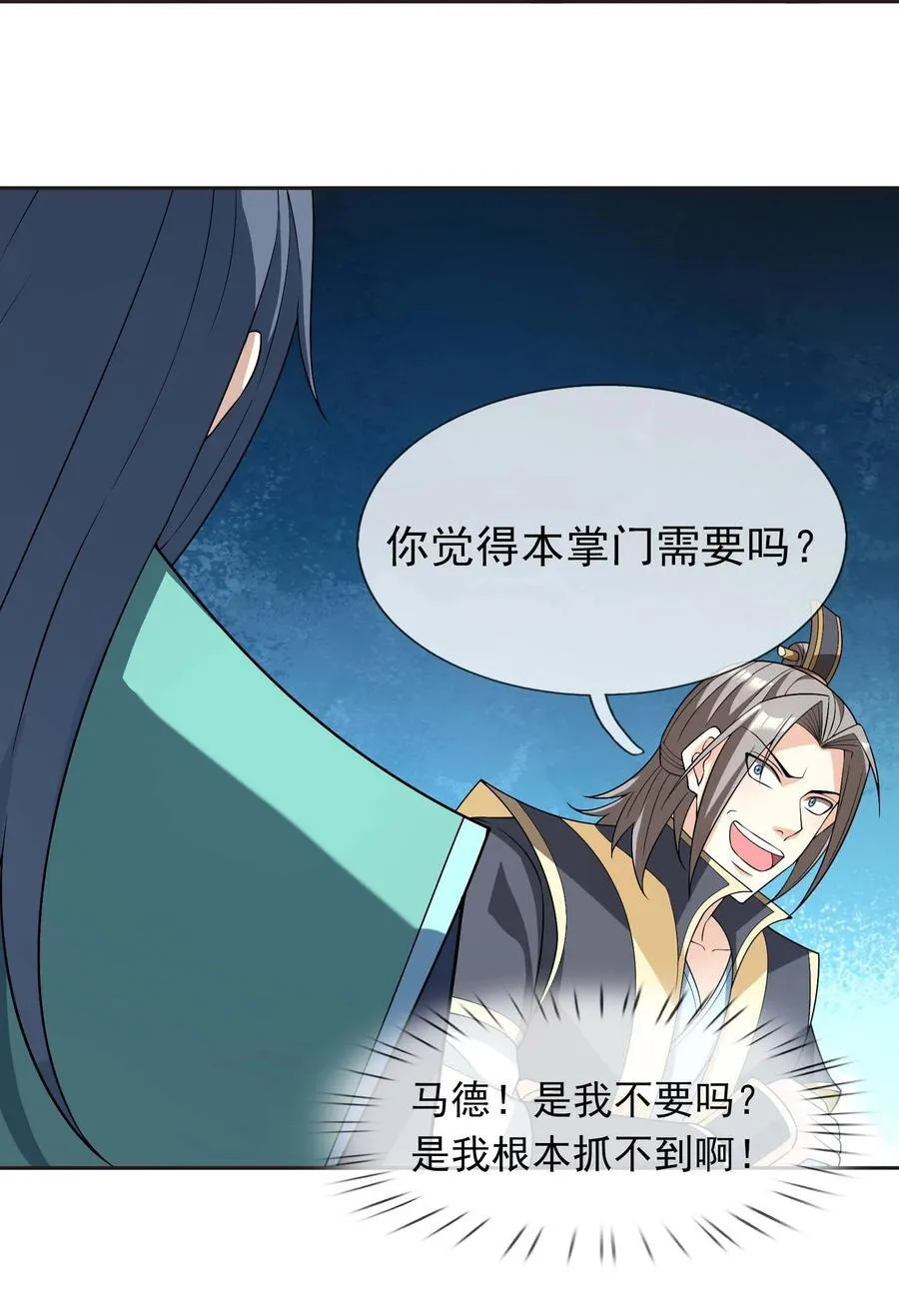 第114话 坑杀所有修士？17
