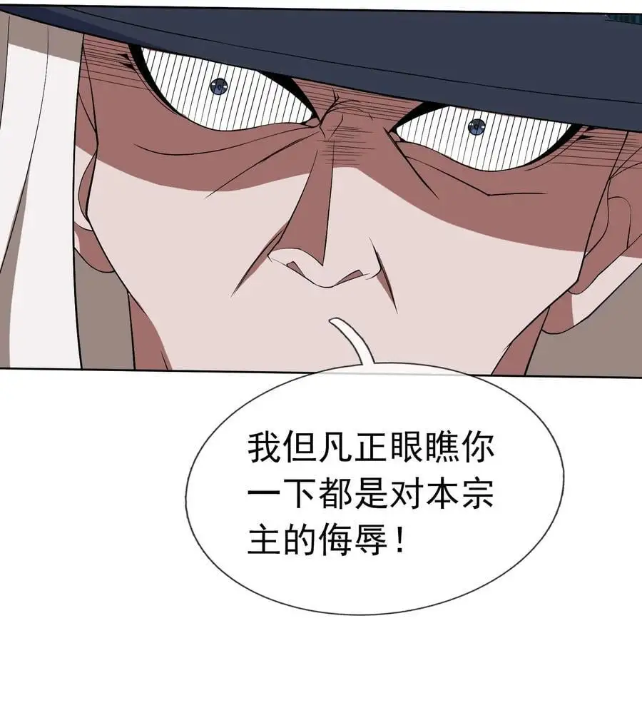第80话 你的眼正了吗？22