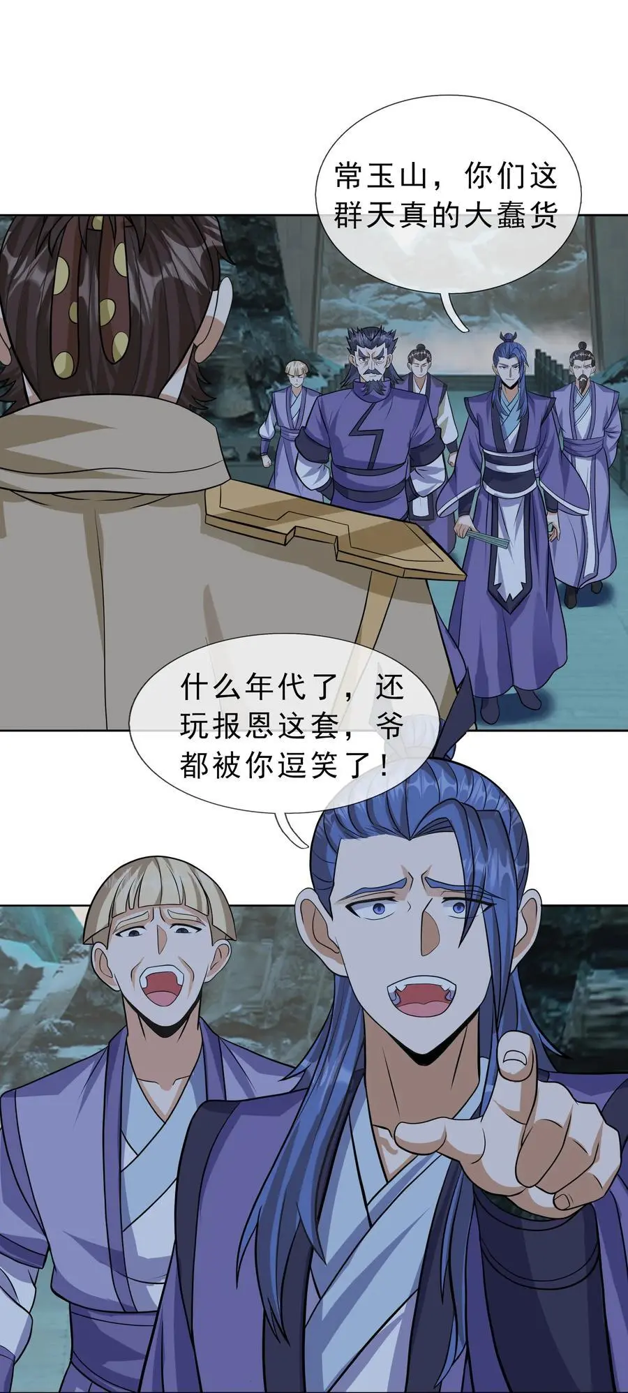 第59话 十八年后又是一条好汉40