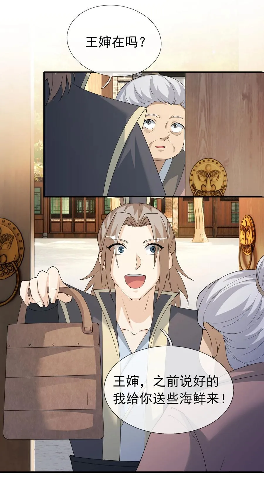 第102话 大狼，要坚强！22