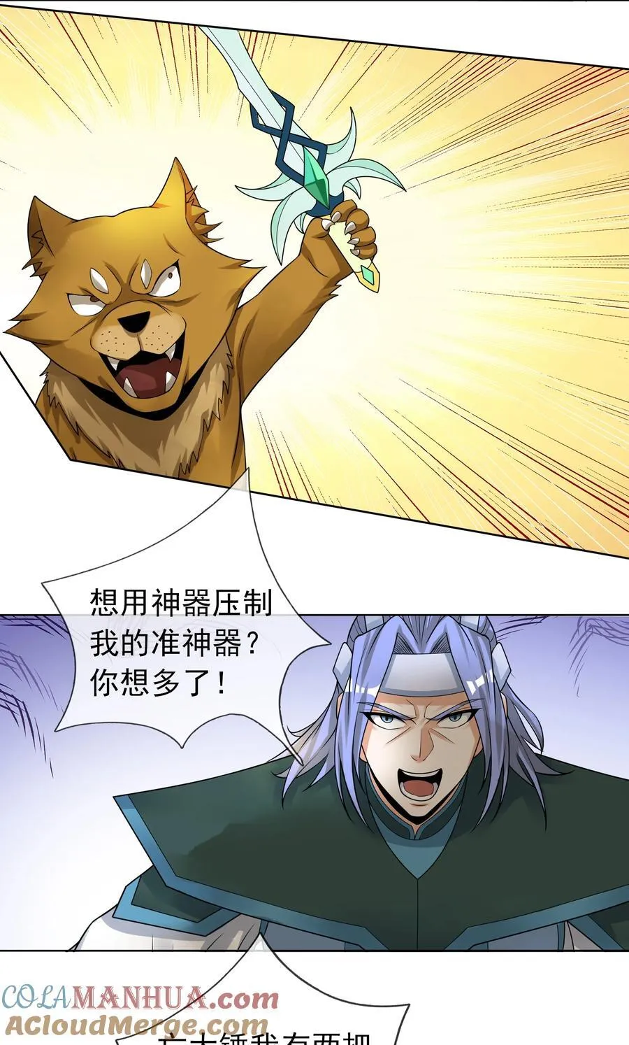 第93话 护卫白玉门Ⅵ10