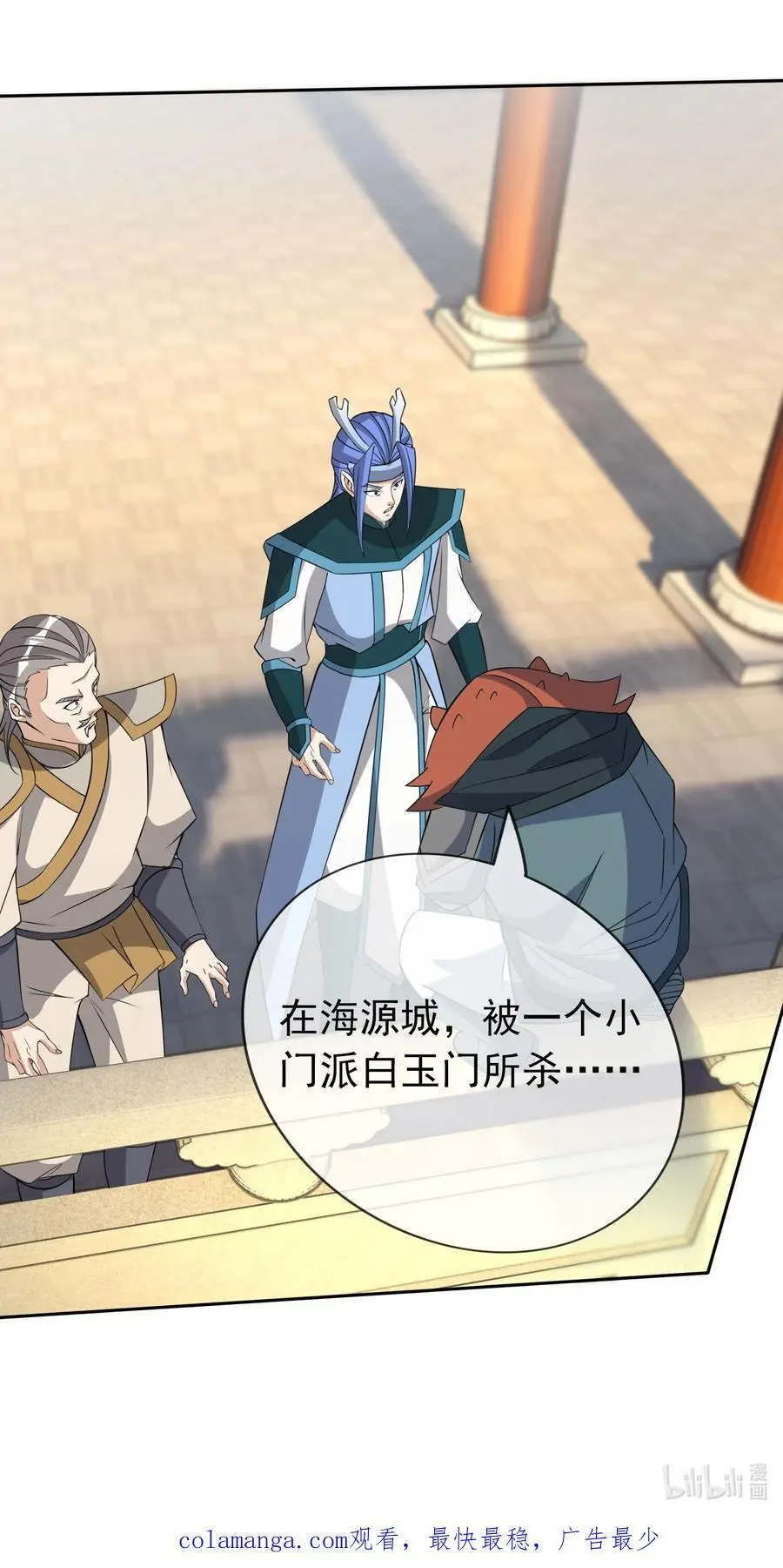 第85话 邪宗被灭，太子来袭！41