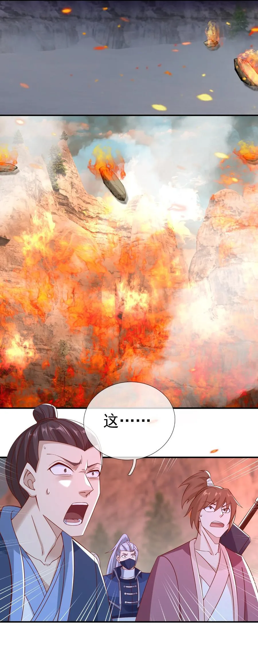 第113话 圣地都炸了？23