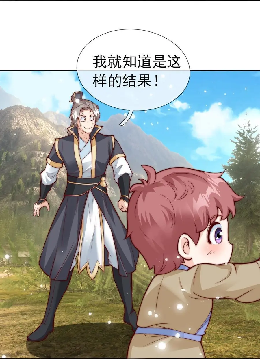 第76话 石天，要抱抱！13