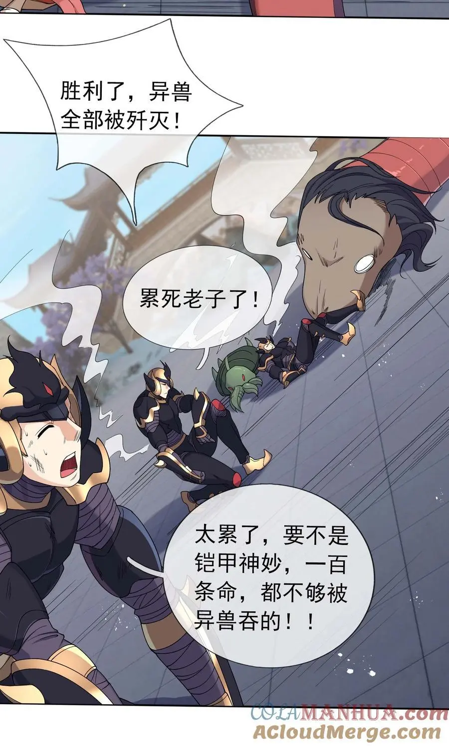 第74话 是兄弟，加入白玉门！30