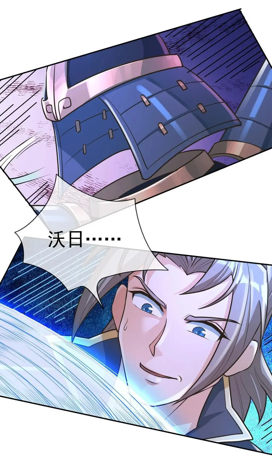 第58话 圣级法宝！17