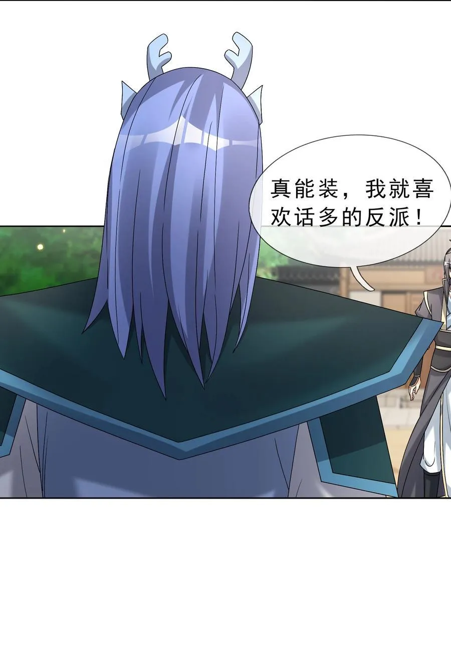 第90话 护卫白玉门Ⅲ21