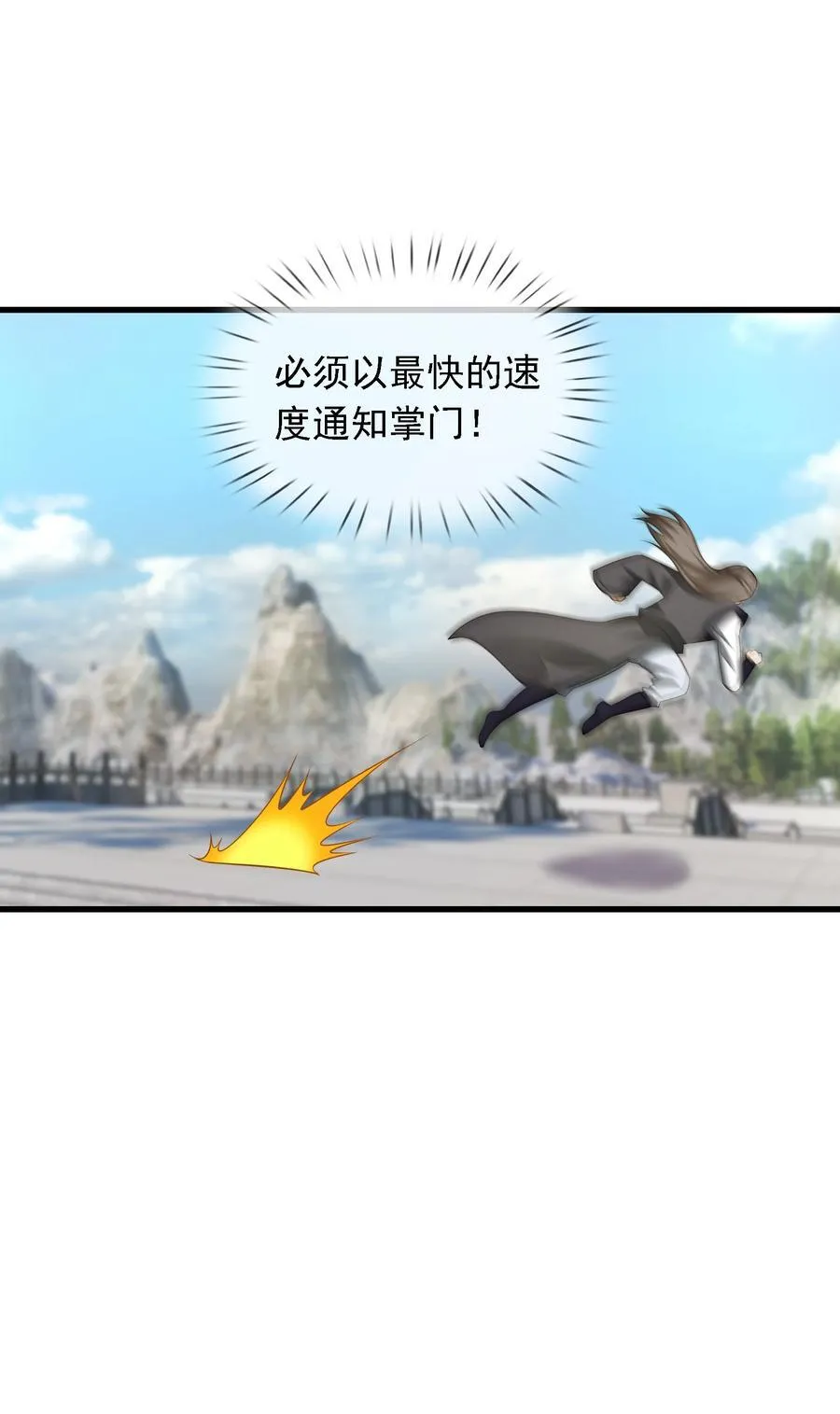 第110话 灵力灌顶！14
