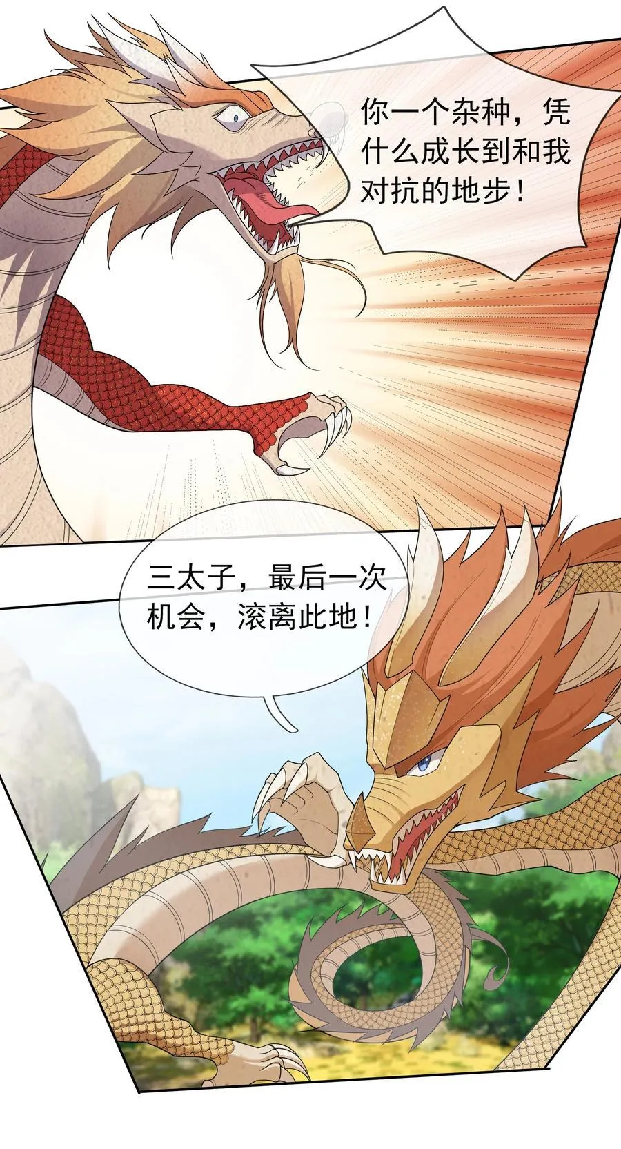 第98话 报，大狼杀疯了！20