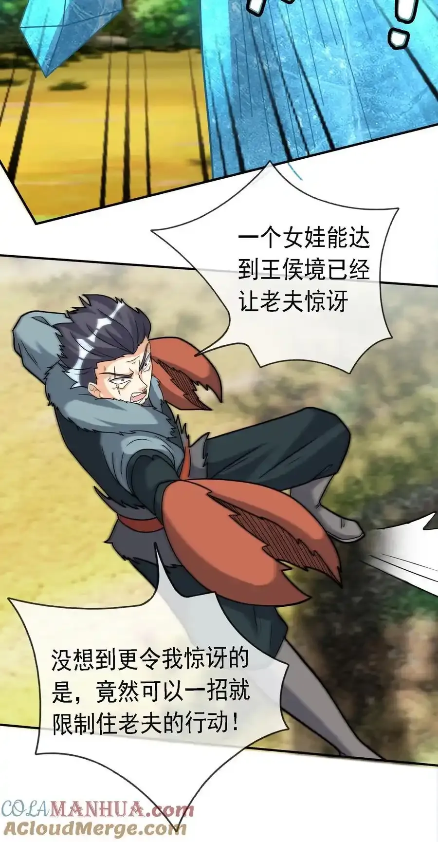 第91话 护卫白玉门Ⅳ12