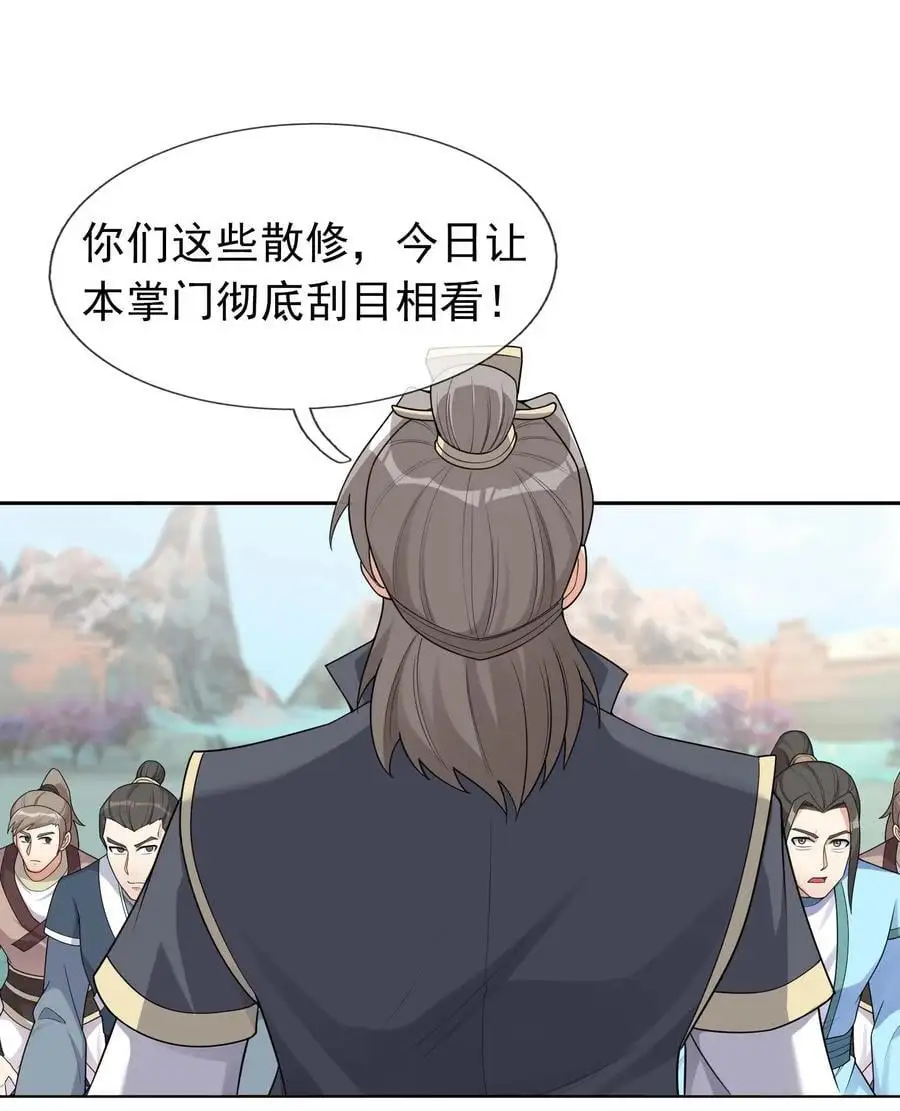 第73话 秘金铠甲，守护家园！29