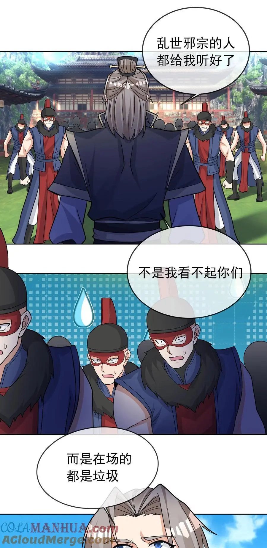 第81话 必杀符，随便造！4