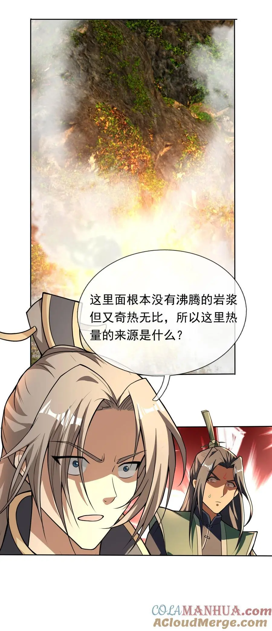 第77话 奇玉探秘，斩获符箓21