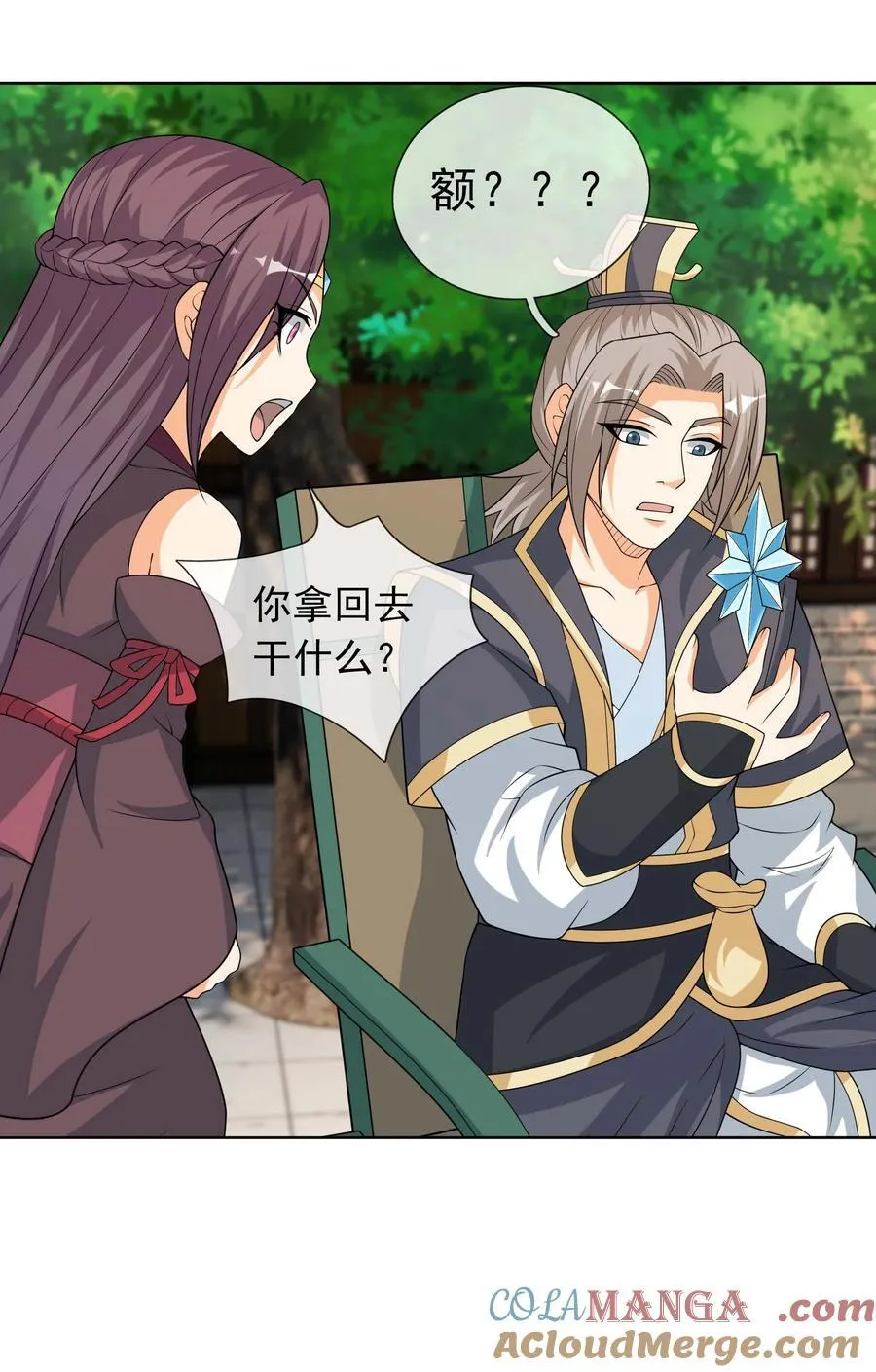 第116话 师父大气？34