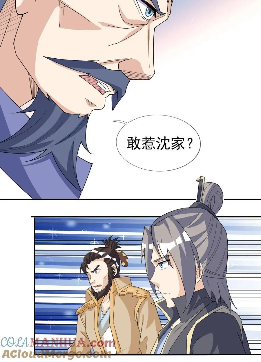 第59话 十八年后又是一条好汉18