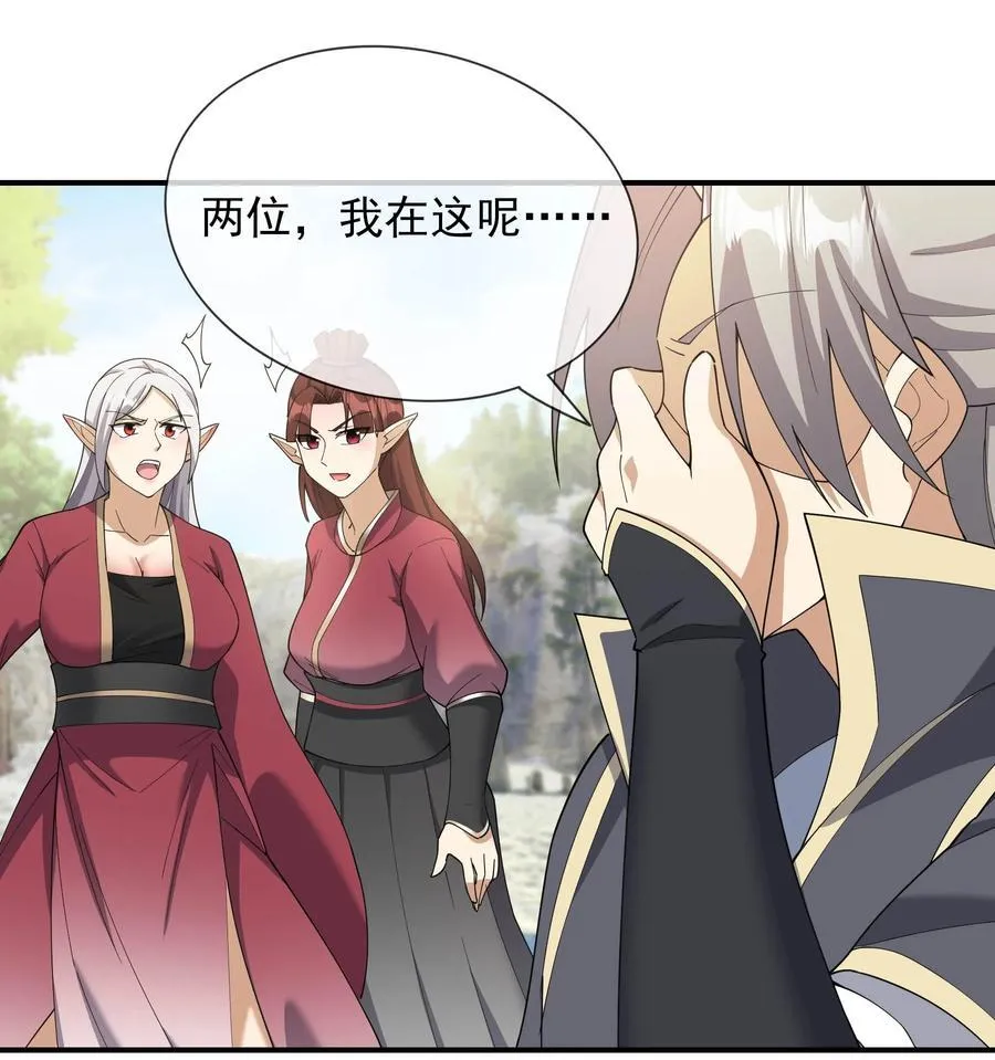 第129话 保护小魔祖！27