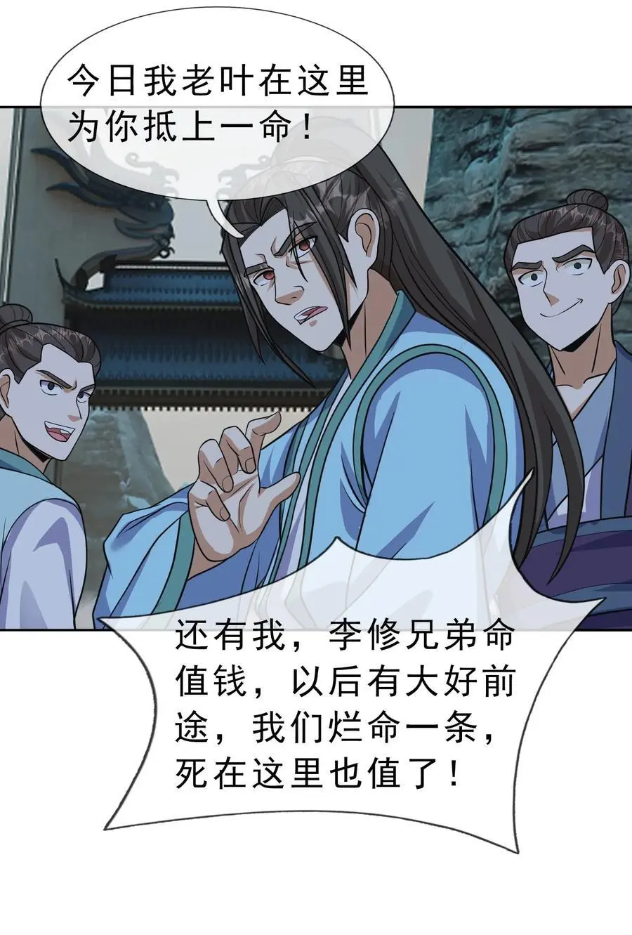 第59话 十八年后又是一条好汉37