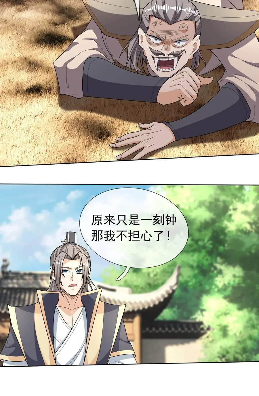 第89话 护卫白玉门Ⅱ23