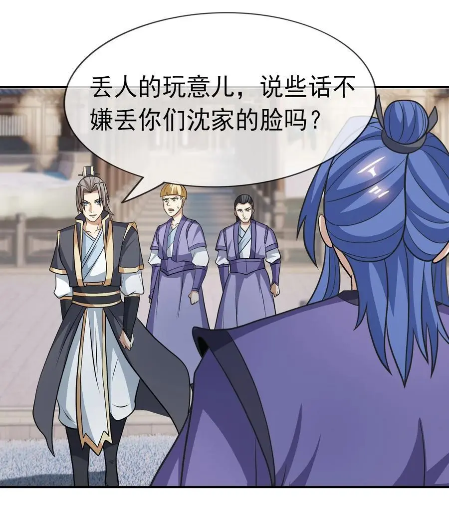第57话 坚守最后的道义！22