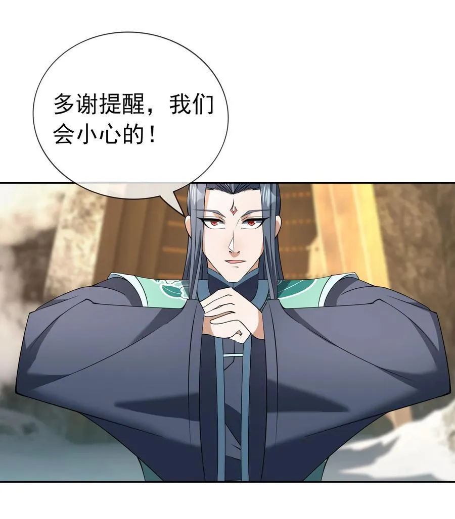 第106话 神兽幼崽，请求出战13