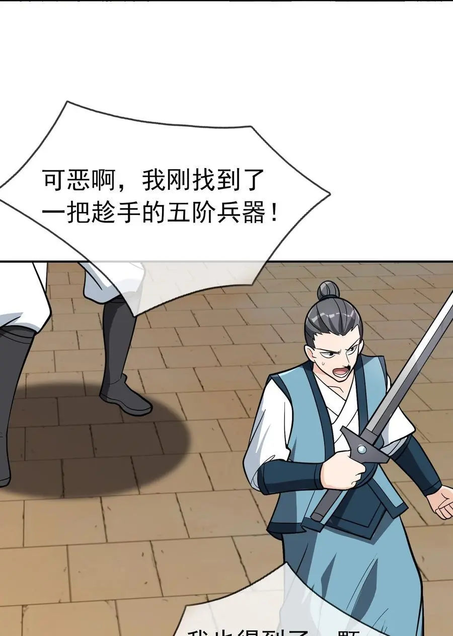 第64话 圣子一个不剩？4