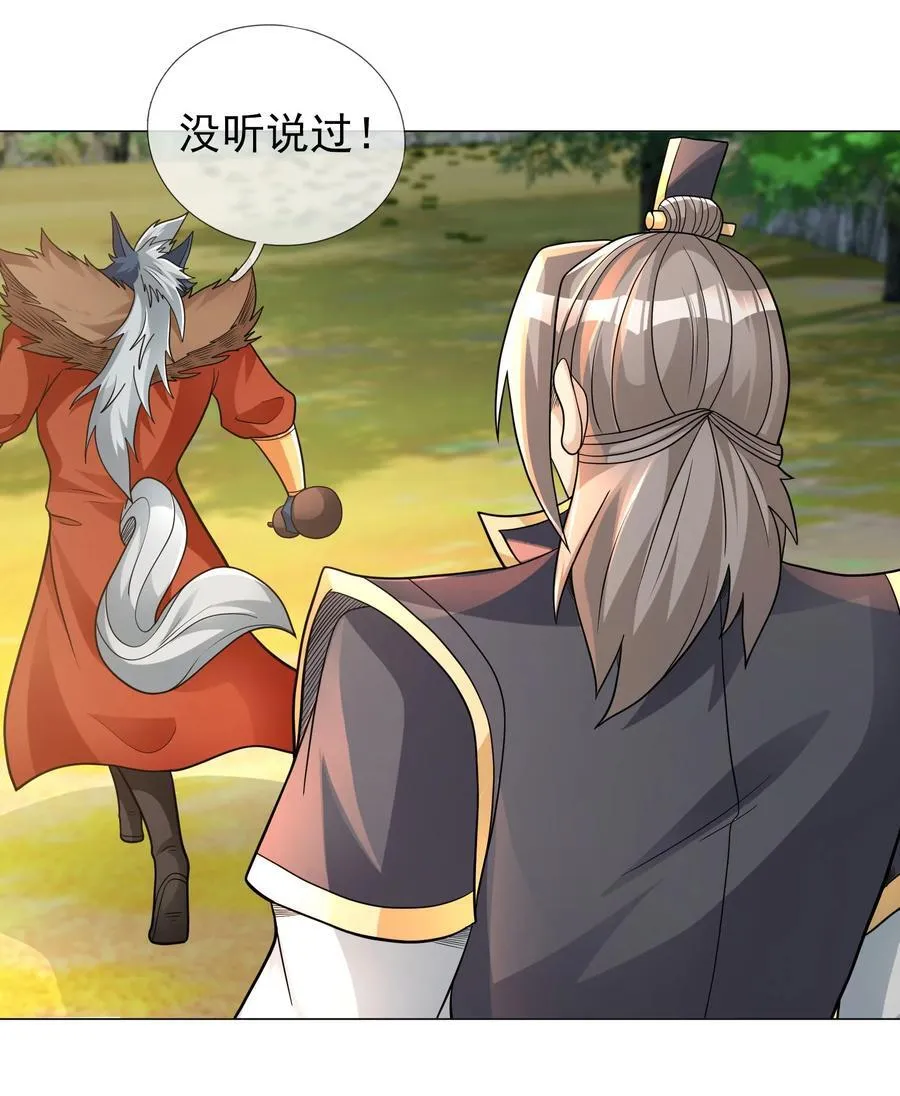 第104话 炼化老龟！5