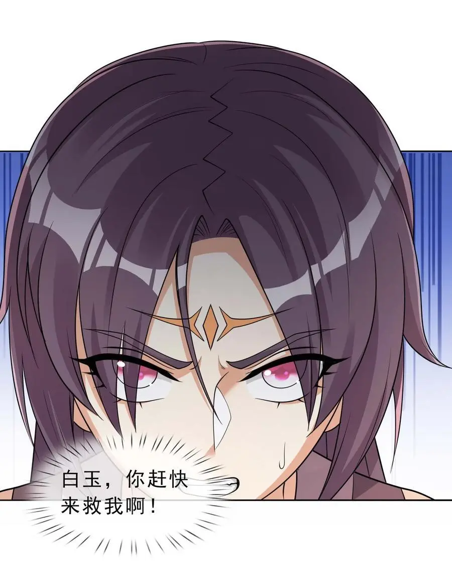 第68话 动我徒弟，活腻歪了？32