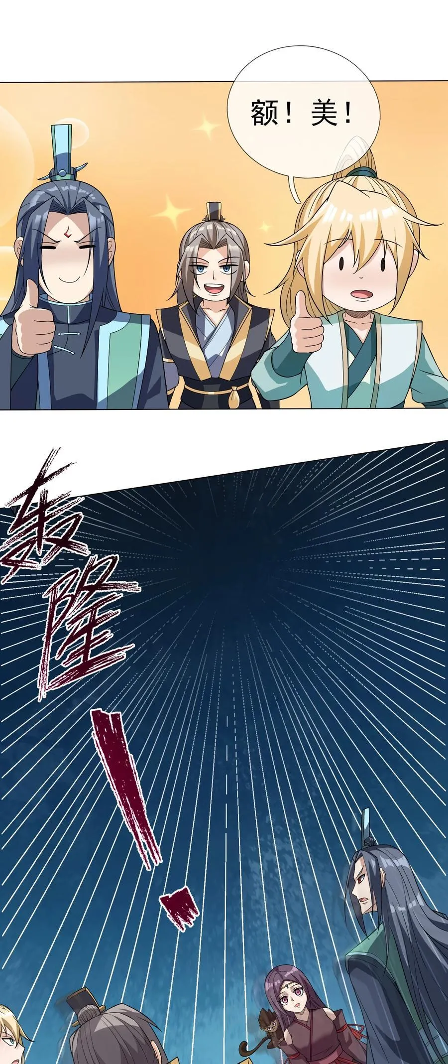 第114话 坑杀所有修士？32