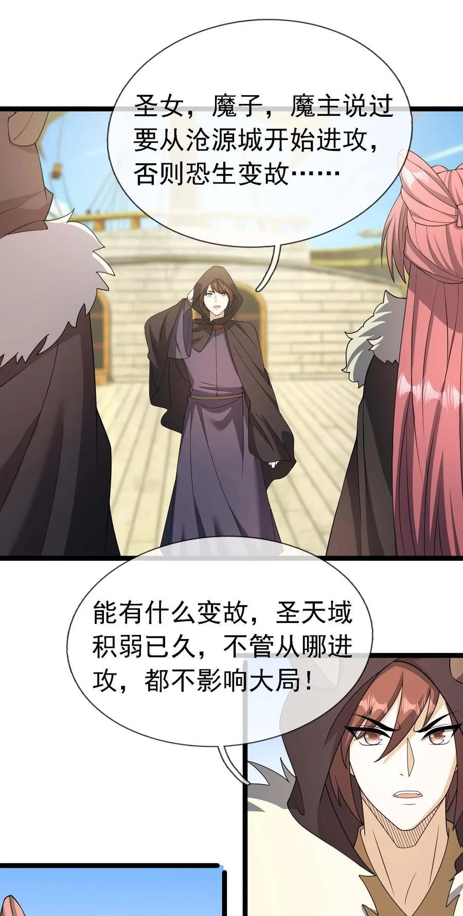 第120话 王婶李叔，出手啦！20