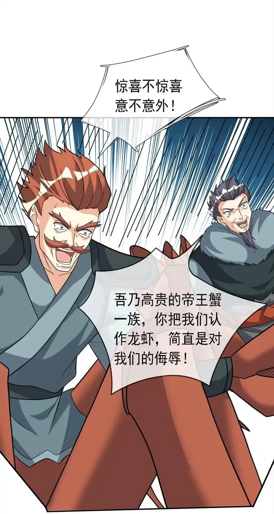 第91话 护卫白玉门Ⅳ19