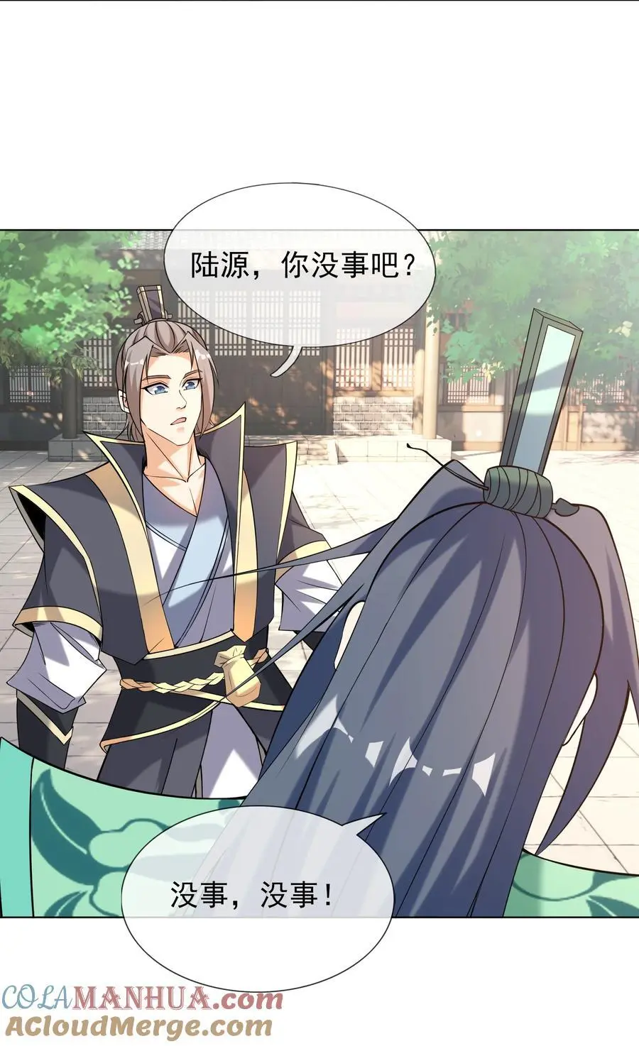 第86话 系统卡白玉BUG22