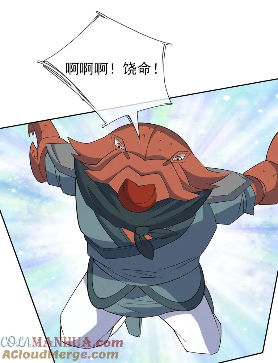 第85话 邪宗被灭，太子来袭！36