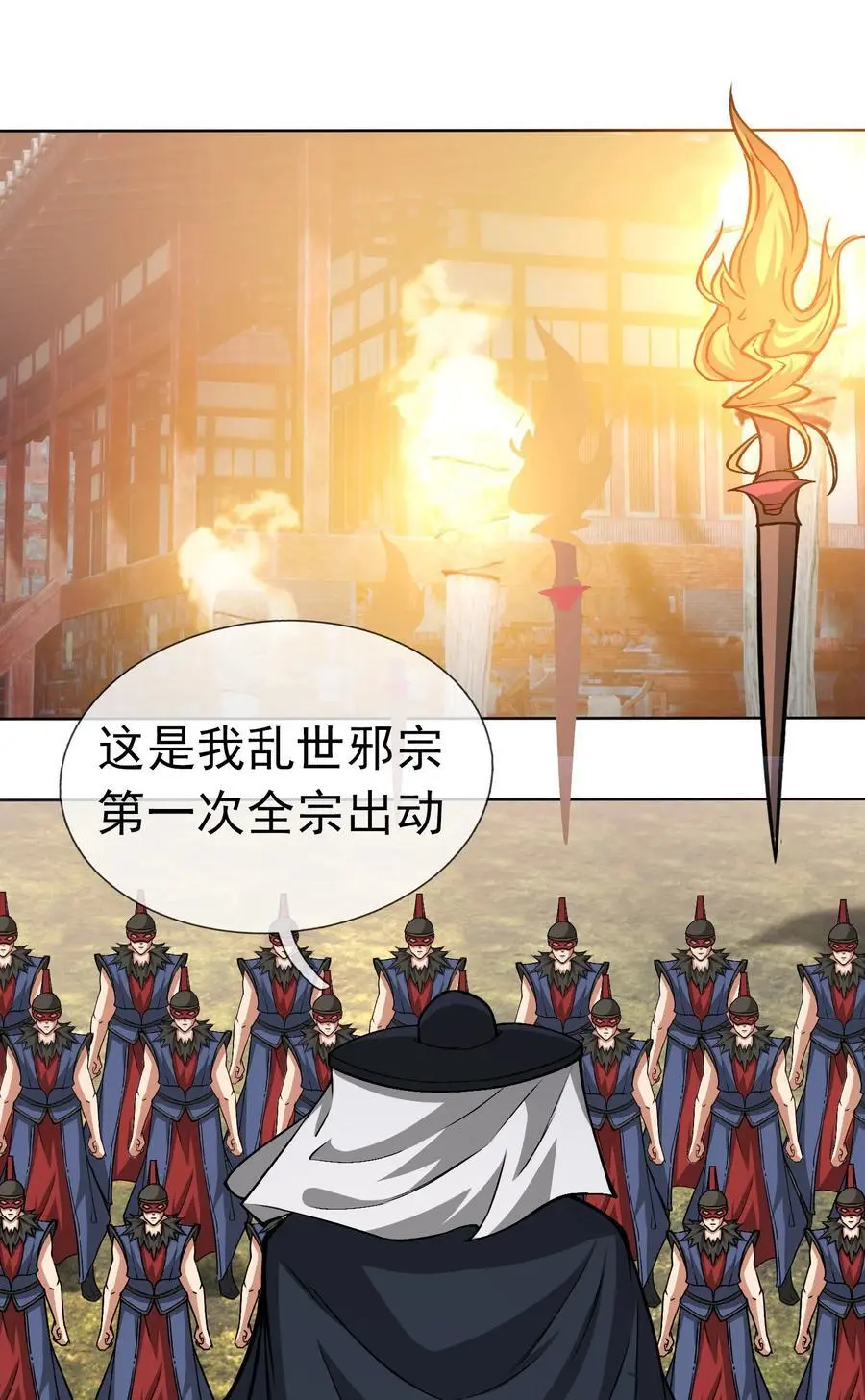第80话 你的眼正了吗？8