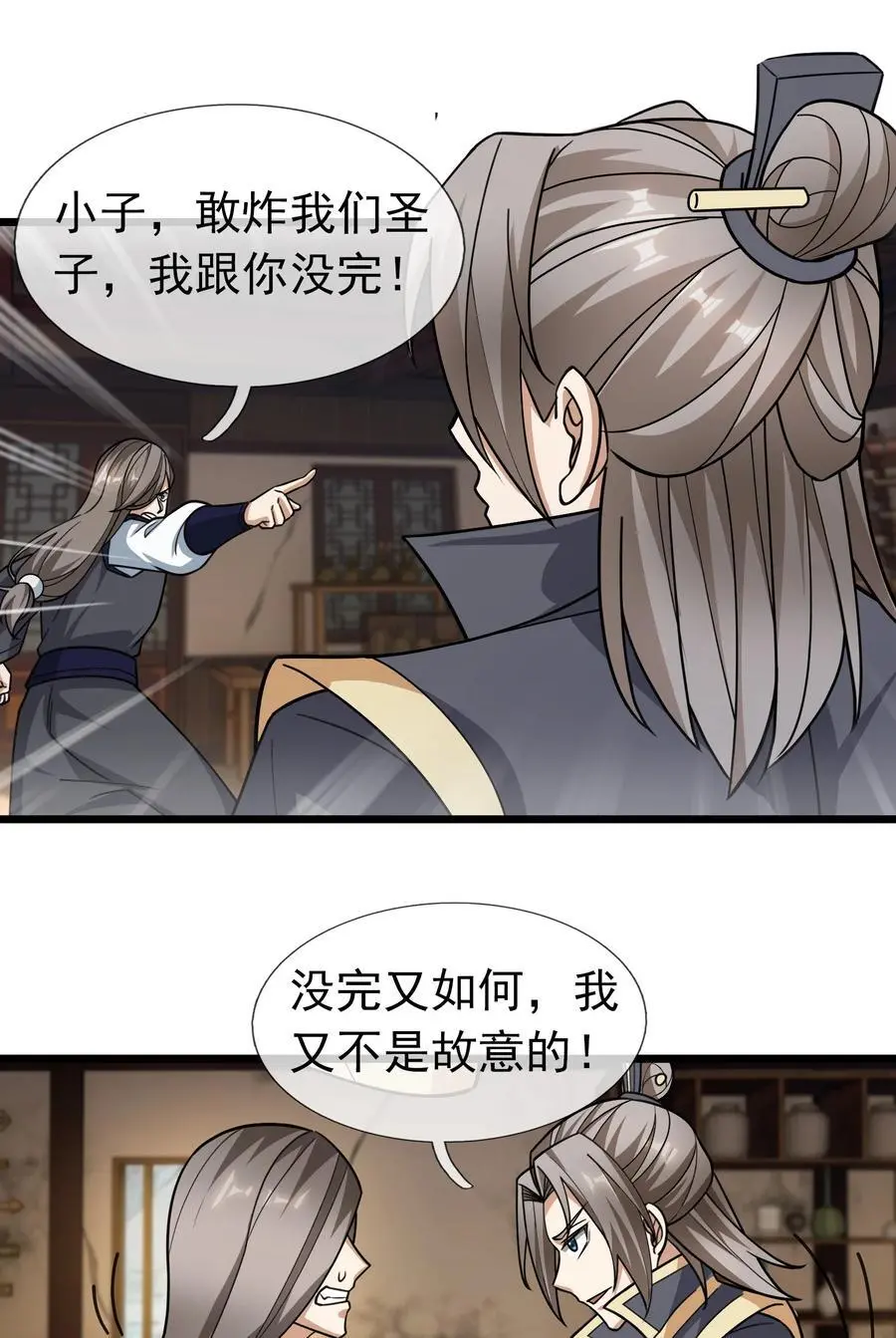 第64话 圣子一个不剩？29